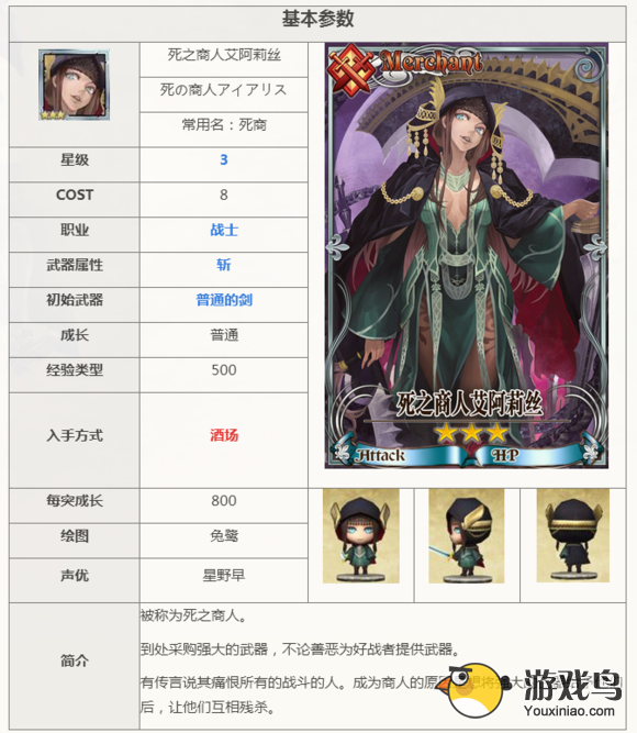 《锁链战记》公测在即 实用卡牌推荐[多图]图片10