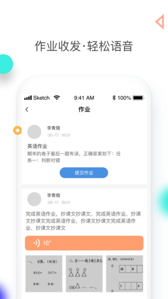 综合素质平台app