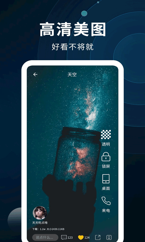 全能屏保壁纸制作软件(改名动态壁纸制作)