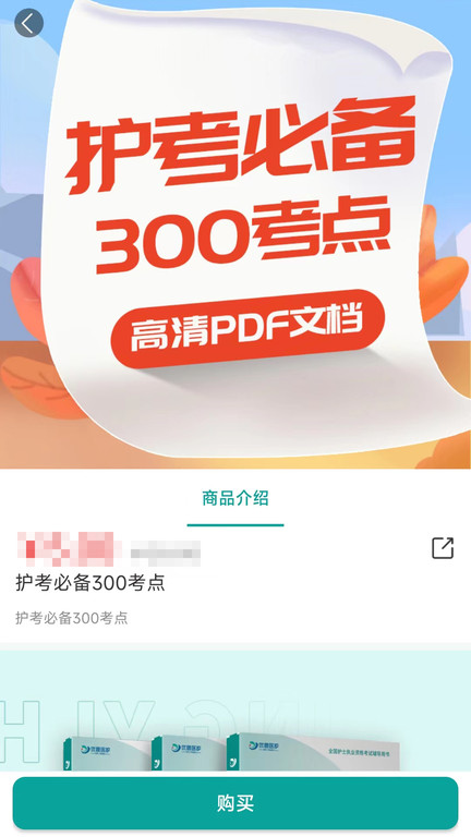 重庆优鼎医护