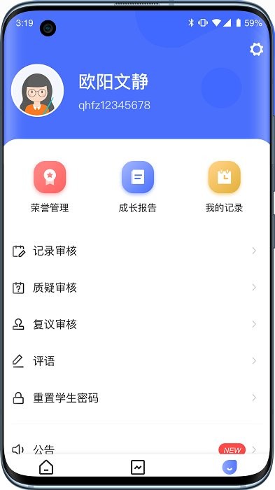 小学综评教师官方版