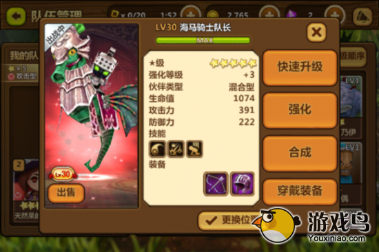 《全民打怪兽》PVP全民战场优秀小伙伴推荐[多图]图片1