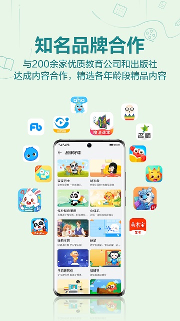 华为educenter软件(又名教育中心)