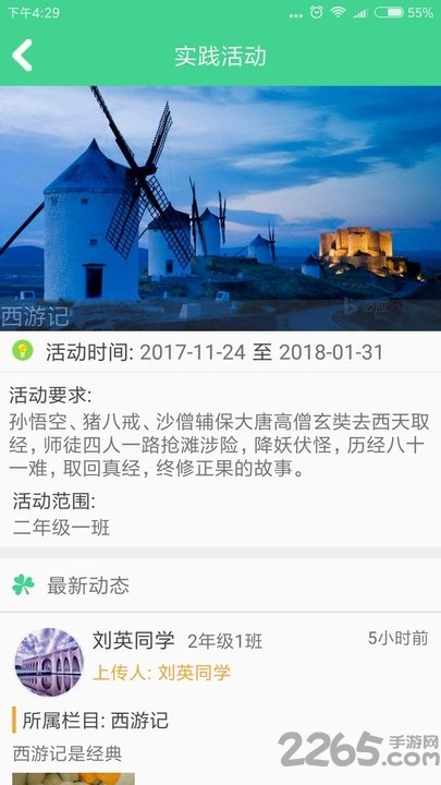 综合素质教师端app