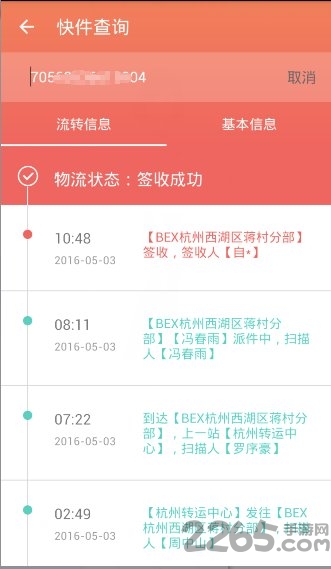 招财进宝app官方下载