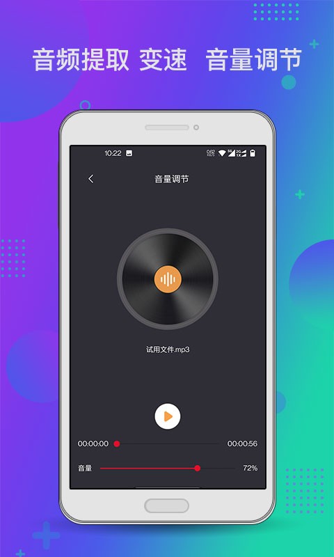 音频工具箱xm app