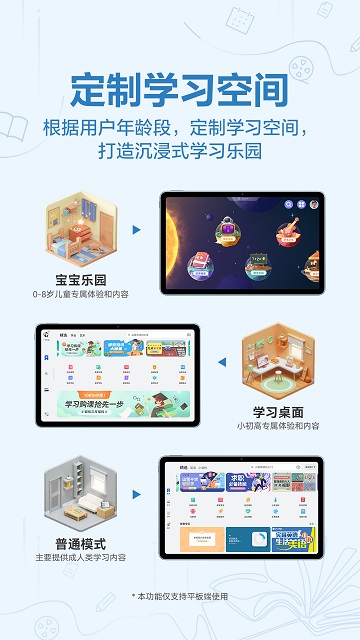 华为educenter软件(又名教育中心)