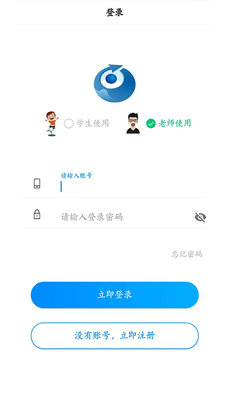 精准作业官方版