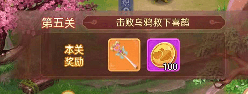 梦幻西游网页版牛郎织女攻略：2021牛郎织女全关卡通关汇总[多图]图片6