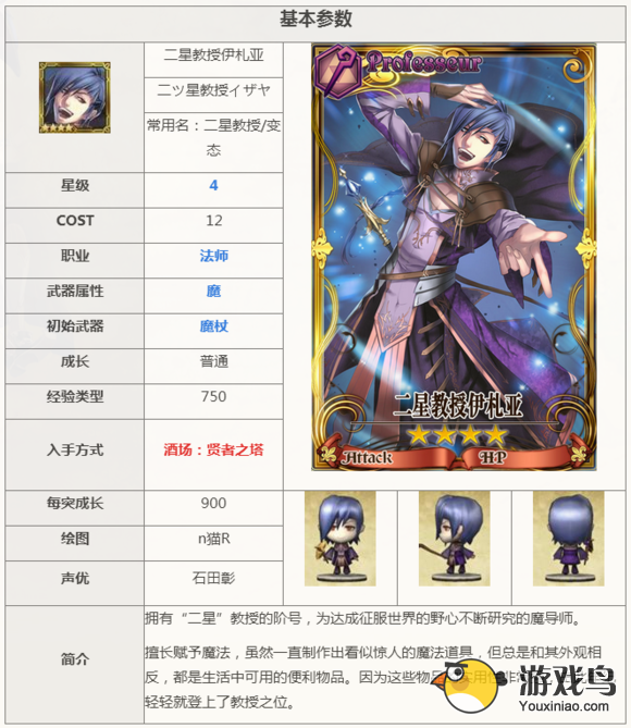 《锁链战记》公测在即 实用卡牌推荐[多图]图片15