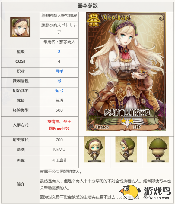 《锁链战记》公测在即 实用卡牌推荐[多图]图片6