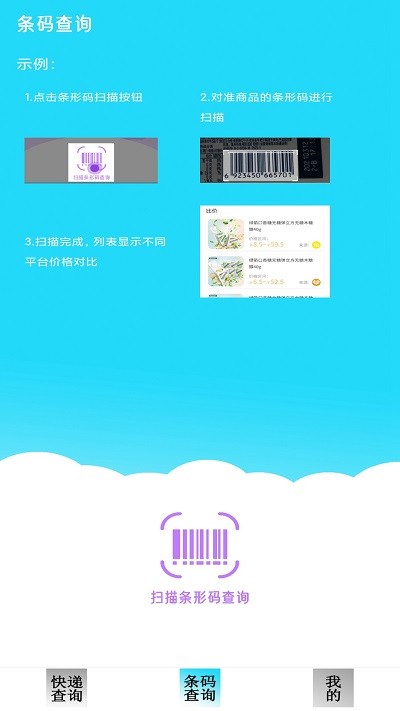 快递查询追踪手机版下载