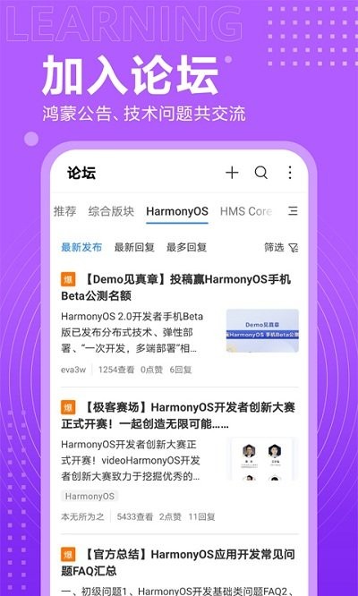 开发者联盟app官方