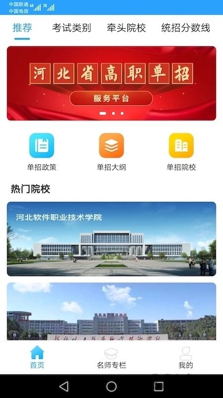 学远教育app 学远教育app