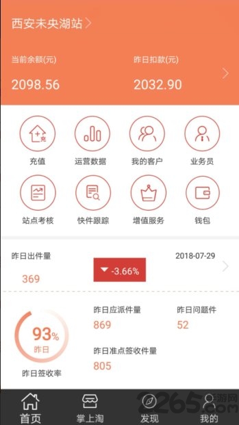 百世快递招财进宝最新版