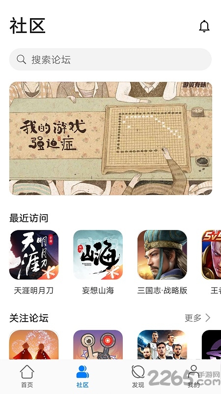 华为游戏助手官方版