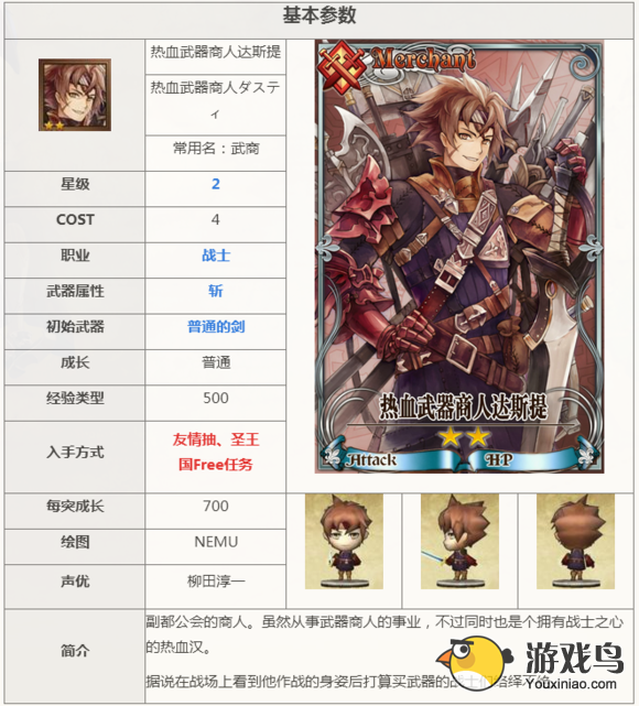 《锁链战记》公测在即 实用卡牌推荐[多图]图片8