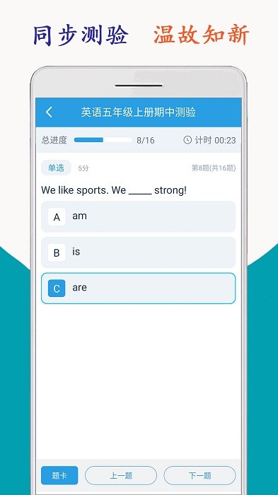 小学英语五年级点读app