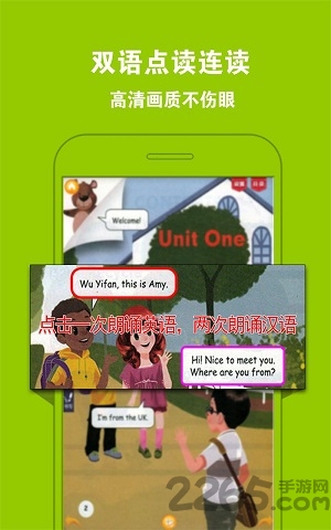 六年级上册英语点读app免费版