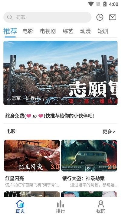 清辰影视最新版