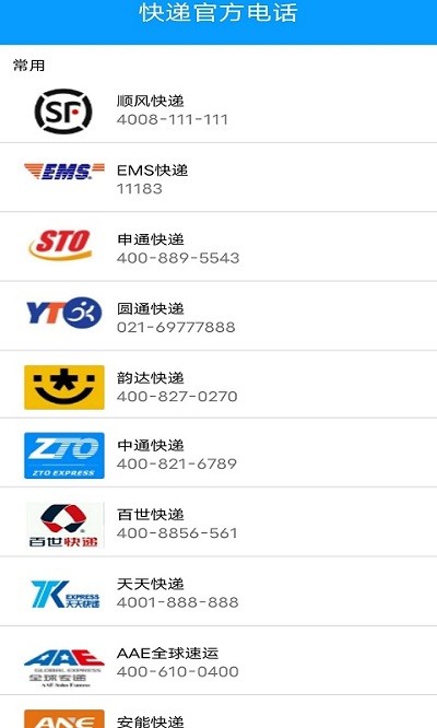 快递来了手机版 快递来了app下载