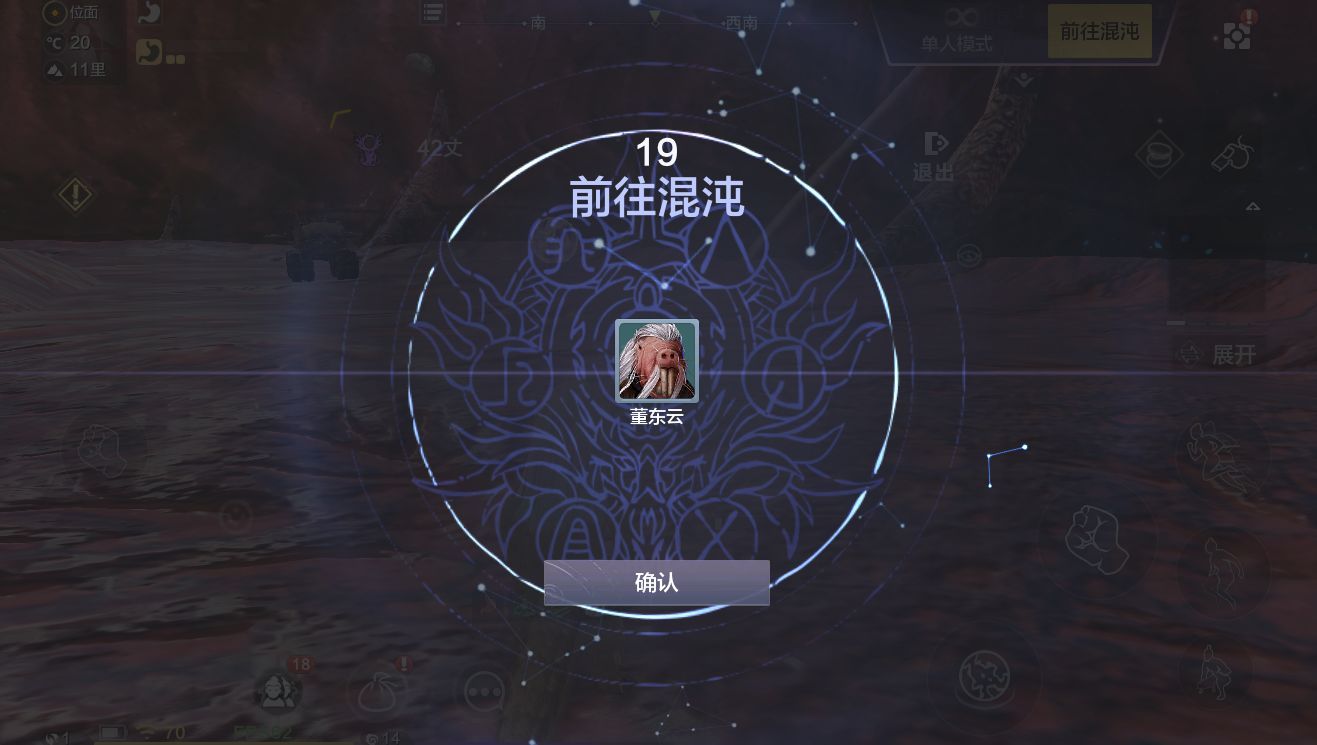 妄想山海混沌装备怎么带出来？混沌装备带出方法介绍[多图]图片4