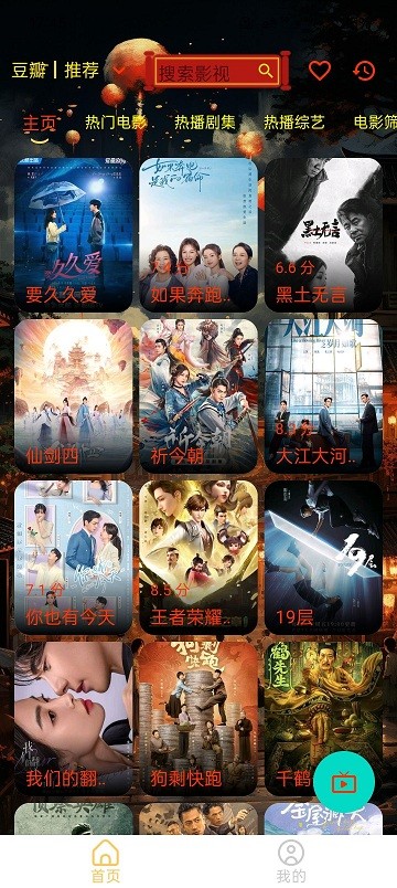 光影视界软件