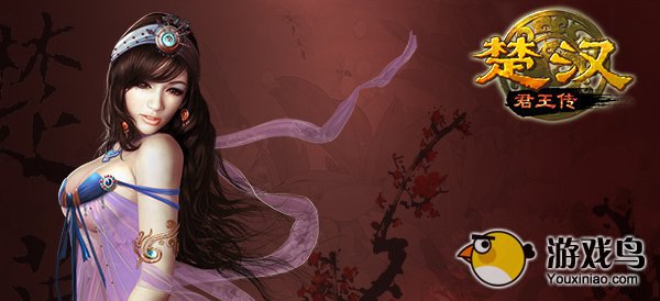 《楚汉君王传》抢钱抢粮抢积分 称王霸技巧[多图]图片1