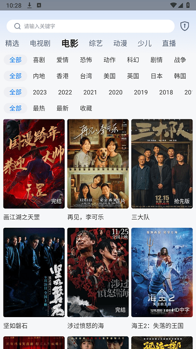 辰光视界app下载