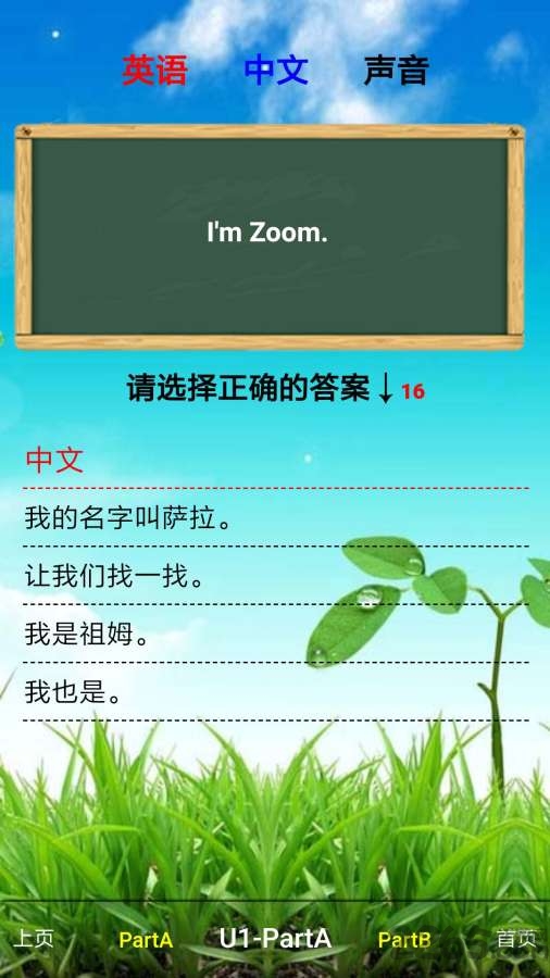 君政教育小学英语