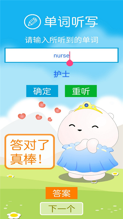 外研英语一下点读app