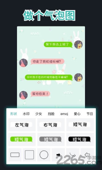 文字图制作app 文字图制作软件下载