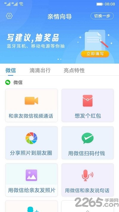 华为亲情向导app