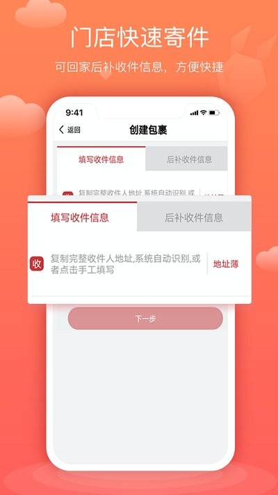 蜻蜓快递app