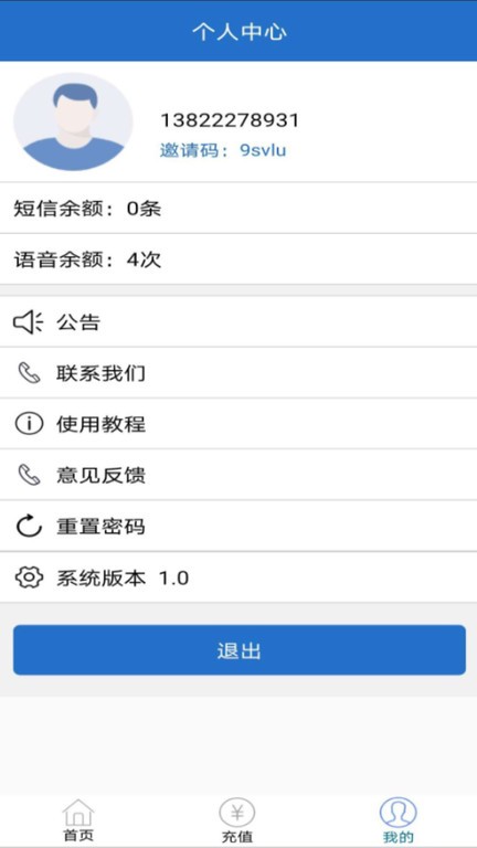 快递通知神器免费版