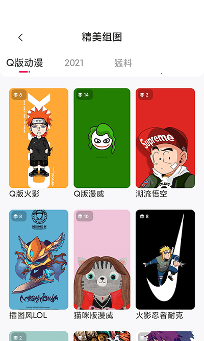 主题壁纸精选app 主题壁纸精选app