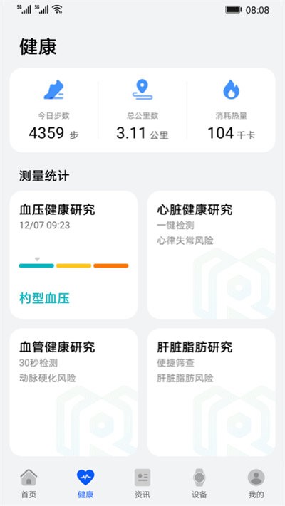 华为创新研究app下载