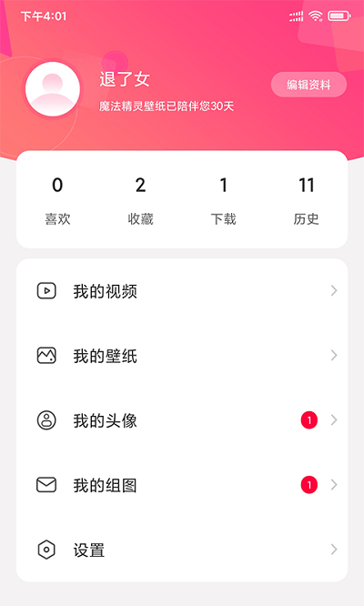 主题壁纸精选app 主题壁纸精选app