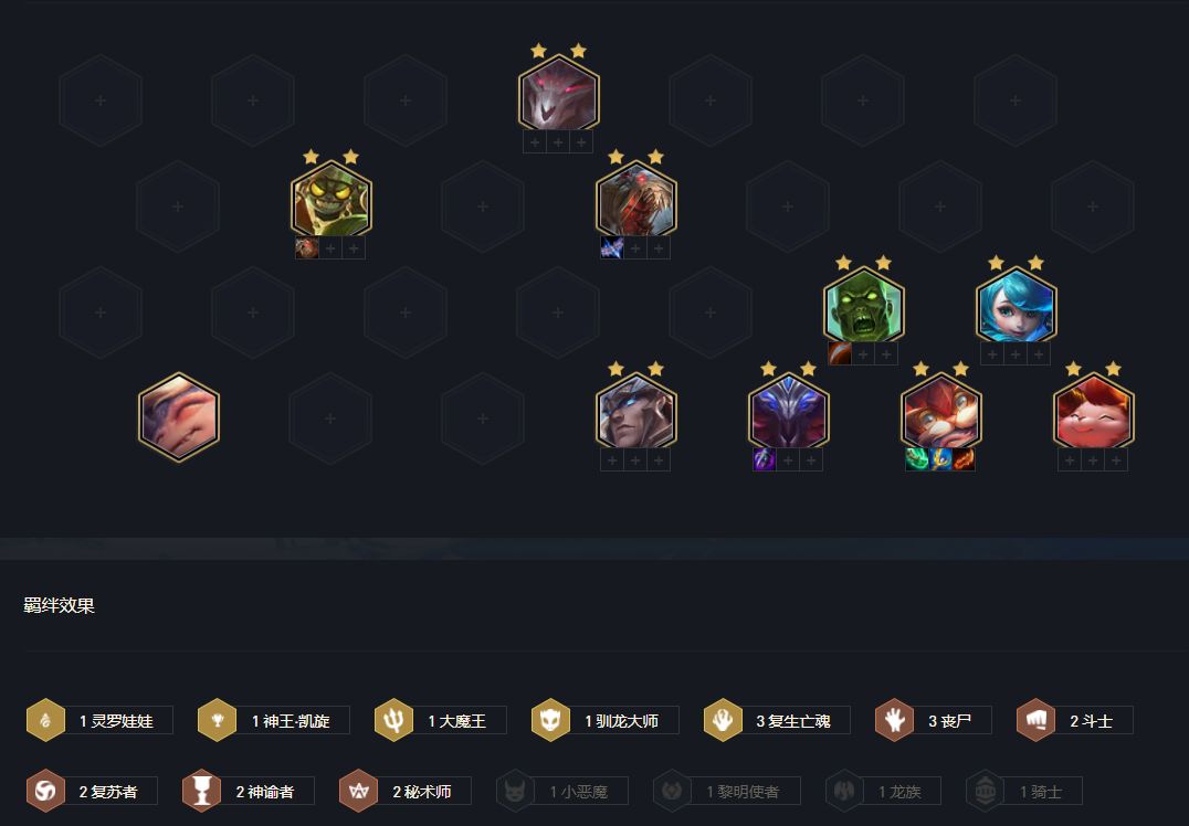 云顶之弈11.16阵容推荐：11.16版本强势上分阵容一览[多图]图片5