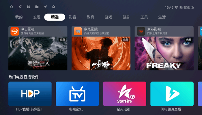 极米专版蚂蚁市场