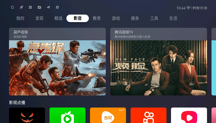 极米专版蚂蚁市场