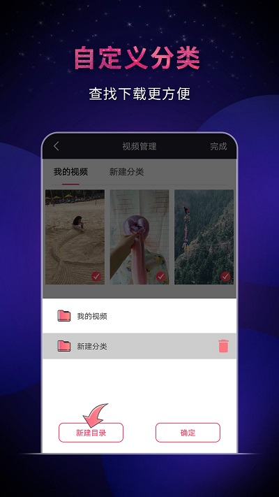 飞狐视频去水印官方版