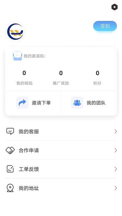 捷游快递