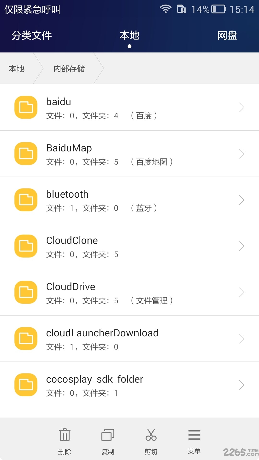 华为文件管理app(通用版)