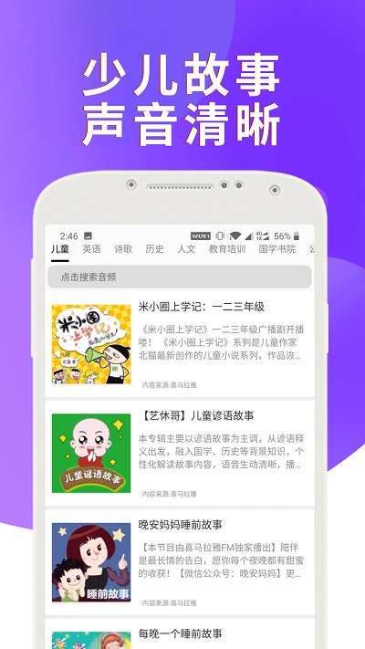 课本通小学英语点读机官方版