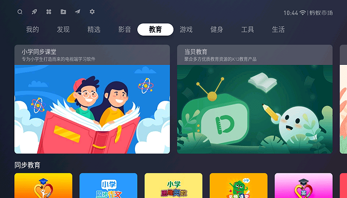 极米专版蚂蚁市场