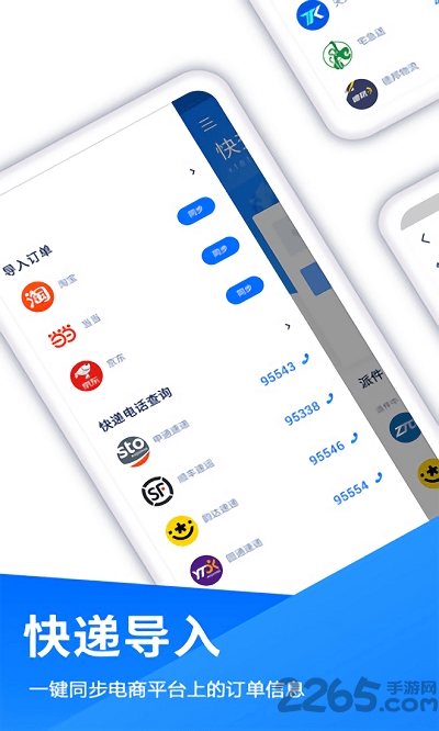 快查快递软件 快查快递软件