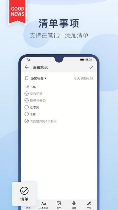 华为备忘录app官方版(notepad)