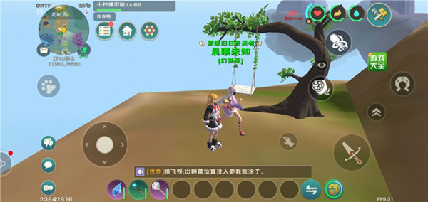 创造与魔法亲密度怎么看？查看亲密度位置介绍[多图]图片10