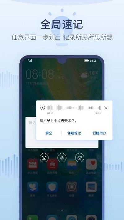 华为备忘录app官方版(notepad)